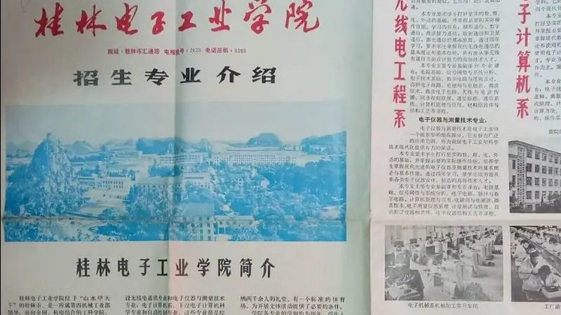 成都物联网电子模块：揭秘其报价背后的技术考量